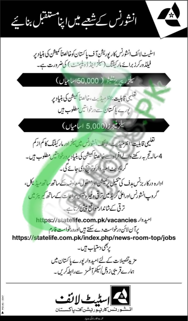 State Life Insurance Jobs 2026 Application Form Download – Apply Online at www.statelife.com.pk